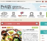 くじら料理はヘルシー料理 | きゃんぱく