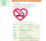 “ノンスモーカー限定” 週末婚カツ合コン♪