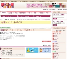 紳士スーツ・コート・ジャケット1着8,800円セール