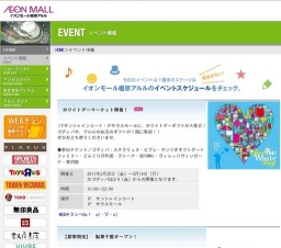 ホワイトデーマーケット開催！