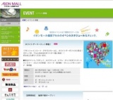 ホワイトデーマーケット開催！