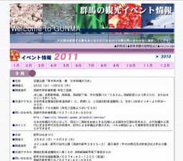 伊香保グリーン牧場 さくらフェア