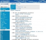 平家雛流し神事