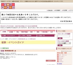 高校制服お渡し会