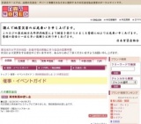 高校制服お渡し会