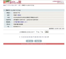 原崎沼へらぶなつり大会