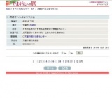 原崎沼へらぶなつり大会