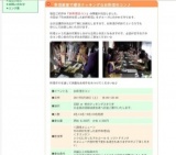 料理教室で婚活クッキング☆お料理合コン♪