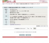 第4回六十里越街道安全祈願祭と雪ツバキ回廊ミニトレッキング