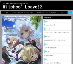 Witches' Leave!2