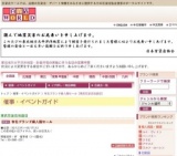 有名ブランド婦人服セール