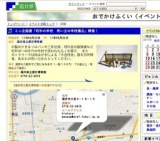 ミニ企画展「昭和の学校 思い出の学校備品」開催！