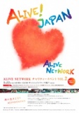 ＡＬＩＶＥ　ＮＥＴＷＯＲＫ　チャリティーイベントＶＯＬ２（よさこい踊り）