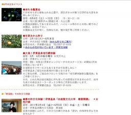 6月の主なイベント