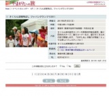 さくらんぼ種飛ばし ジャパングランプリ2011