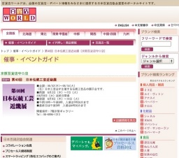 第40回 日本伝統工芸近畿展