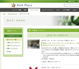 「プラサカプコン」プレゼンツ ビンゴ大会