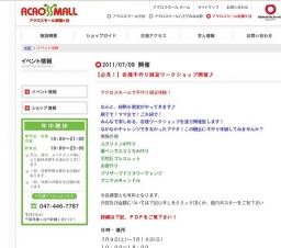 【必見！】各種手作り雑貨ワークショップ開催♪