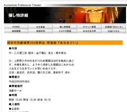 熊本市民劇場第354回例会 前進座『あなまどい』