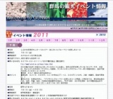 榛名湖レーザーフェスタ