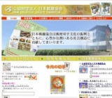 第29回全国郵趣大会＆第27回関東会員大会