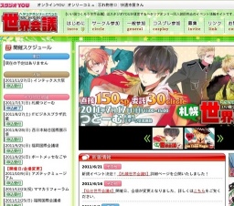 いい国つくろう仙台世界会議4