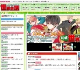 いい国つくろう仙台世界会議4