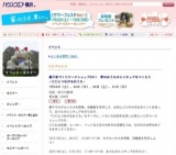 「親子家づくりワークショップ2011　夢のおうちのミニチュアをつくろう　−○○とつながるおうち−」　