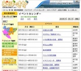 「恵比須・化け猫・河童」伝説 佐賀のお城下ナイトウォークツアー第三弾 〜河童の伝言・遠い笛〜