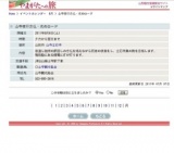 山寺夜行念仏・光のロード