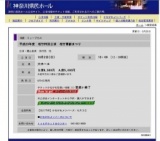 平成23年度 松竹特別公演 松竹喜劇まつり