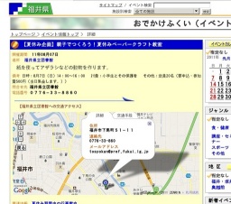 【夏休み企画】親子でつくろう！夏休みペーパークラフト教室