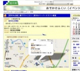 【夏休み企画】親子でつくろう！夏休みペーパークラフト教室