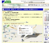 記念特別展：戦国城下町一乗谷を歩く〜発掘調査と環境整備のあゆみ〜