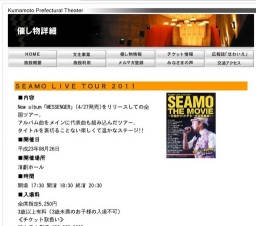 ＳＥＡＭＯ ＬＩＶＥ ＴＯＵＲ ２０１１