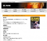 ＳＥＡＭＯ ＬＩＶＥ ＴＯＵＲ ２０１１
