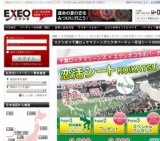 エクシオ×千葉ロッテマリーンズコラボパーティー恋活シート50VS50 