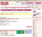 貸衣装呉服・宝飾・婦人服・雑貨 大処分市