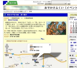 雨田光平記念館 夏の展示