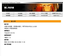 ２０１１ 湖水祭