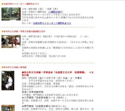 伝統の祭りシリーズ！八幡野秋まつり