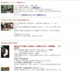 伝統の祭りシリーズ！八幡野秋まつり