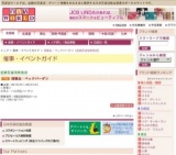 寝装品・ベッドバーゲン