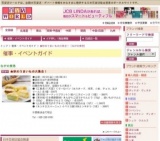 ★秋のうまいもの大集合！