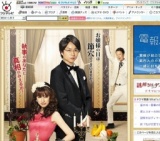 フジテレビ「謎解きはディナーのあとで」スタート