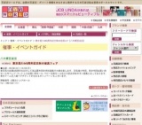 東京西川445周年記念秋の寝具フェア