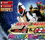 仮面ライダー×仮面ライダー フォーゼ＆オーズ MOVIE大戦 MEGA MAX 公開