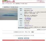 温海岳閉山会「ぶなの森」登山会