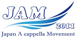 Japan A cappella Movement 2011 ～WIND～