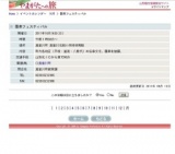 番楽フェスティバル